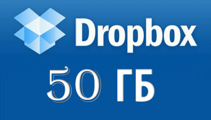 Сервис хранения данных DropBox