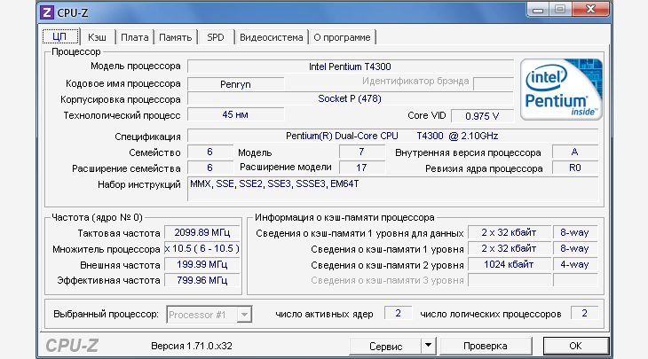 окно программы CPU-Z
