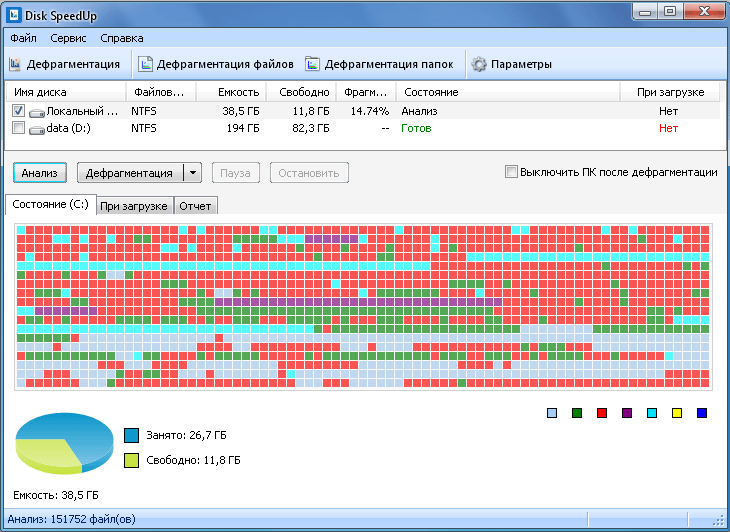 окно программы Glarysoft Disk Speedup