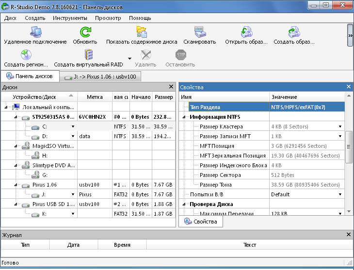Программа R-Studio для восстановления удаленных файлов на компьютере