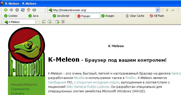 K-Meleon - другие браузеры интернета