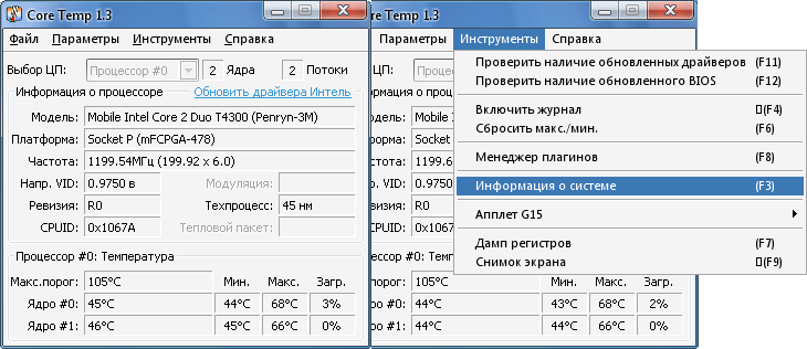 CoreTemp - как определить температуру процессора