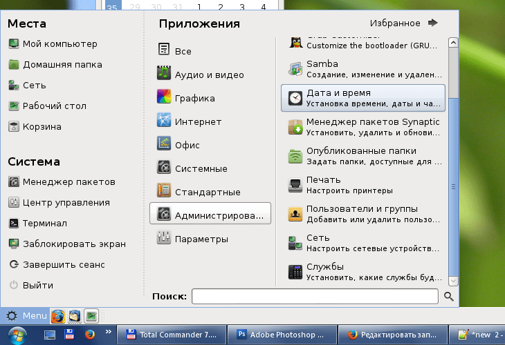 Виртуальная ОС Linux и главная ОС Windows