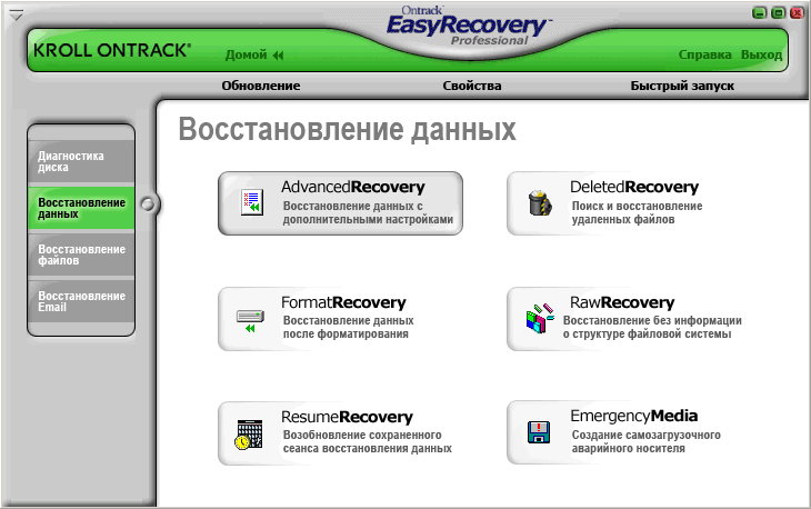 утилиты восстановления данных программы EasyRecovery Professional