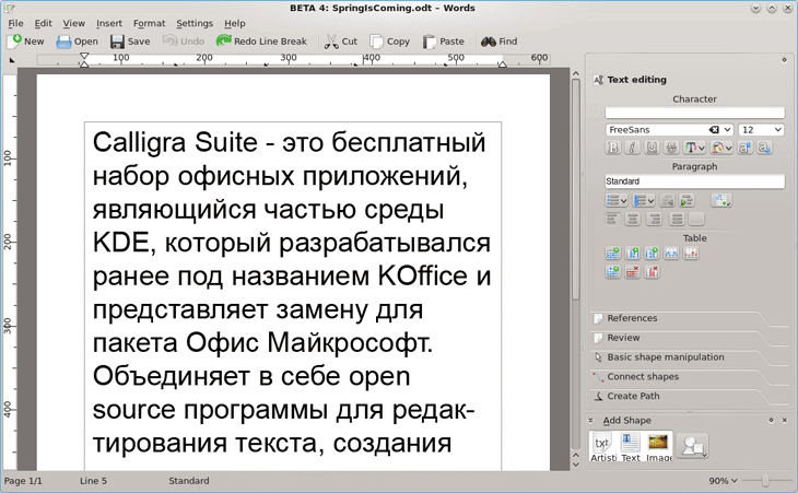 окно текстового редактора Calligra Suite