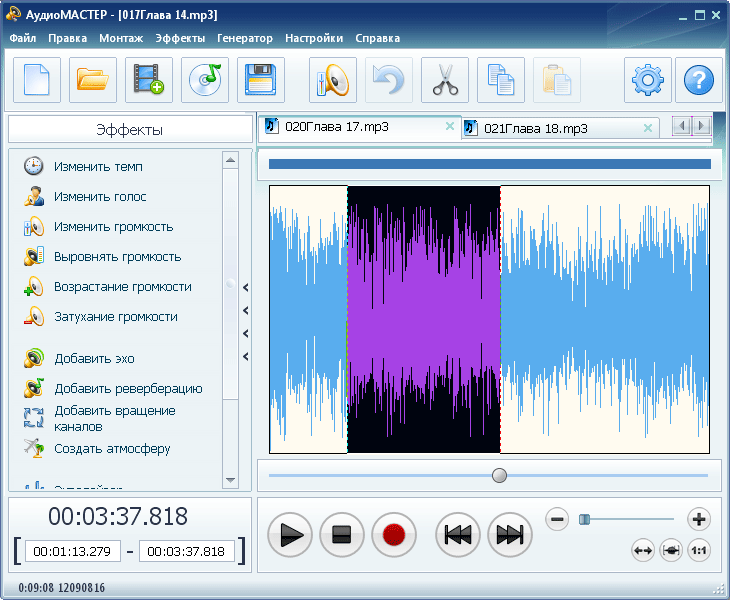 редактор аудио АудиоМастер