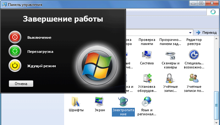 Энергосберегающие режимы в Windows XP
